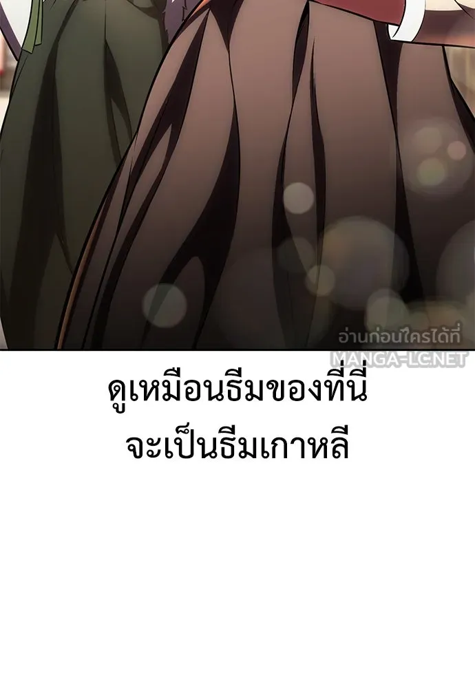 ไอ้เพลเยอร์นั่น ฉันฆ่ามันเอง ตอนที่ 57 รูปที่ 168