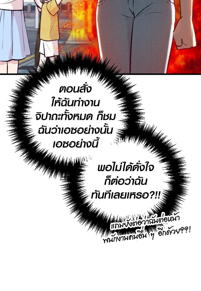 รักกันคนละครึ่งทาง ตอนที่ 13 รูปที่ 121