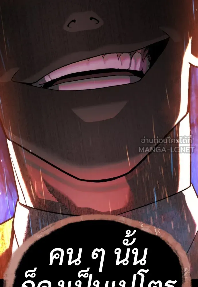 นักฆ่าย้อนวัย ตอนที่ 51 รูปที่ 225