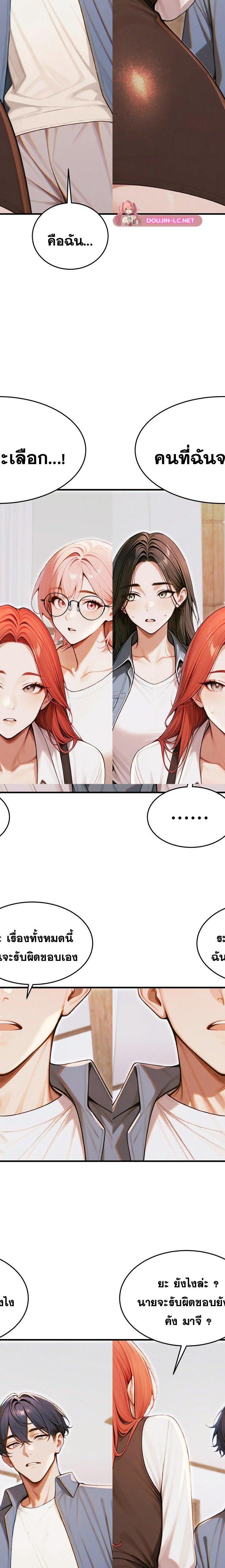 Gangmaji ตอนที่ 36 28