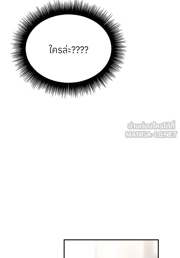 ย้อนเวลามาเป็นมักเน่ ตอนที่ 74 รูปที่ 105