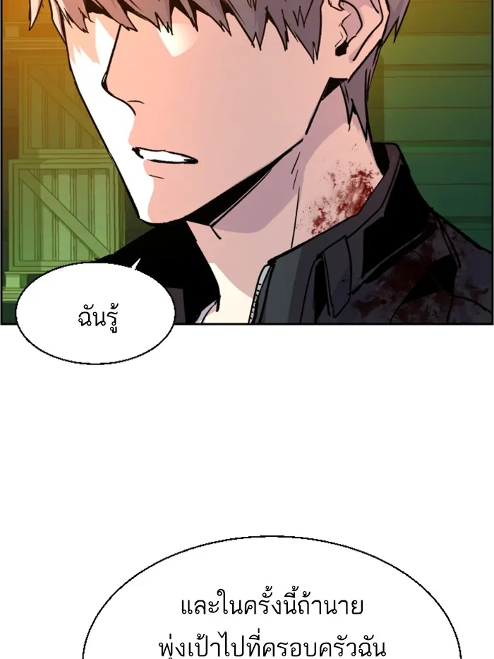พี่ชายสายบอดี้การ์ด ตอนที่ 42 รูปที่ 82