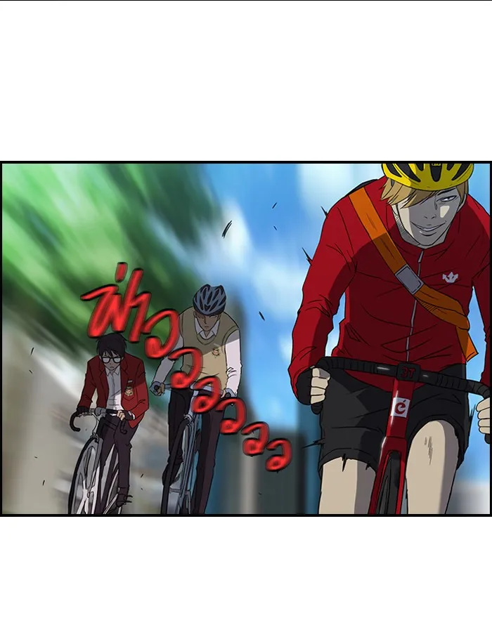 ปั่นสู้ฝันbrWind Breaker ตอนที่ 31 รูปที่ 14