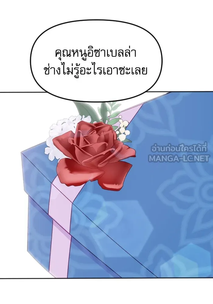 ไม่รักให้ตาย ตอนที่ 6 รูปที่ 18