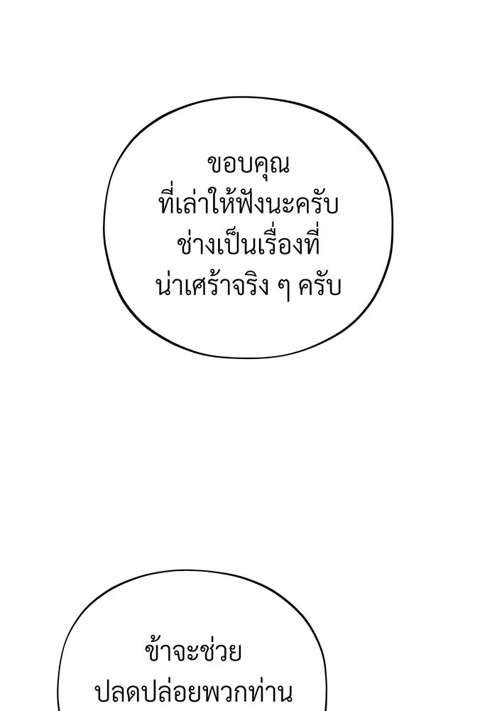 จอมเวทเกิดใหม่ในรอบ 66666 ปี ตอนที่ 110 รูปที่ 40