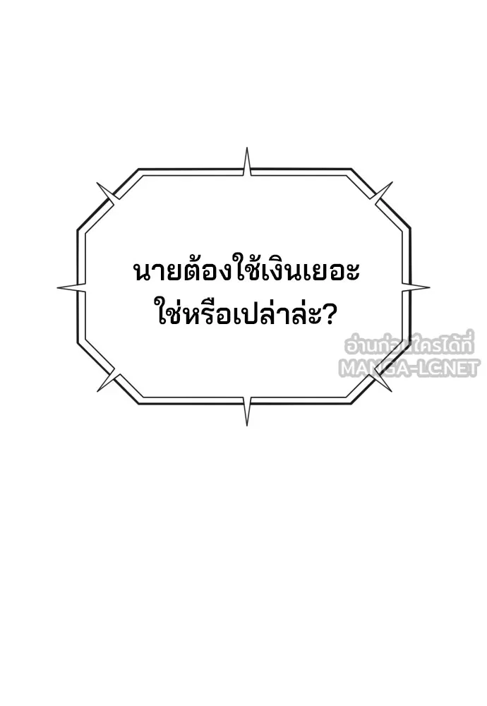 สนิมเชือดเลือดสาด ตอนที่ 3 รูปที่ 117