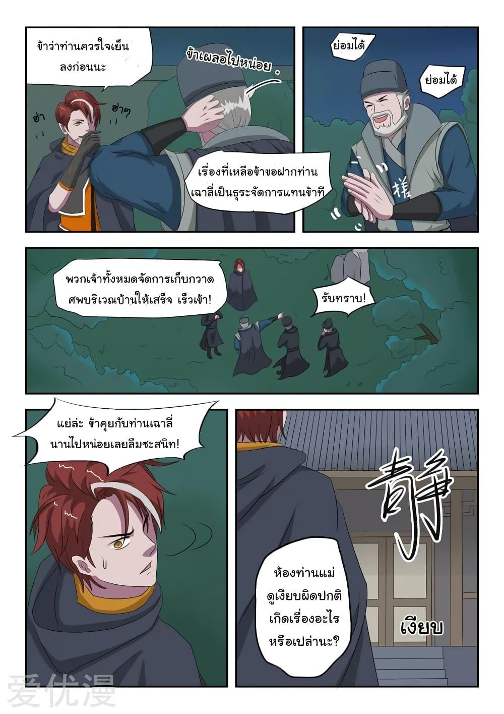 Manga-lc-com อ่านมังงะ อ่านการ์ตูน ออนไลน์ ฟรี Martial Master ตอนที่ 1 2 3 4 5 6 7 8 9 10 11 12 13 14 ฟรี ไม่มีโฆษณา Manga-lc - อ่าน มังงะ อ่าน การ์ตูน ออนไลน์ อ่านมังงะ ฟรี