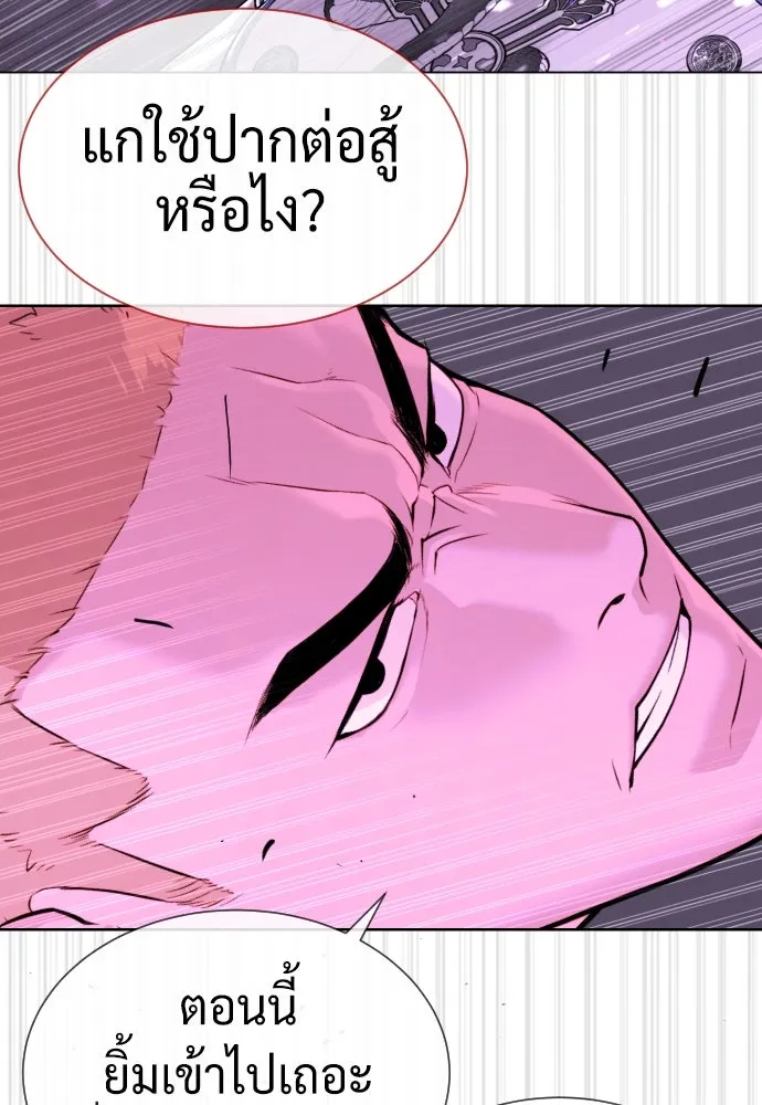 นักฆ่าย้อนวัย ตอนที่ 39 รูปที่ 34