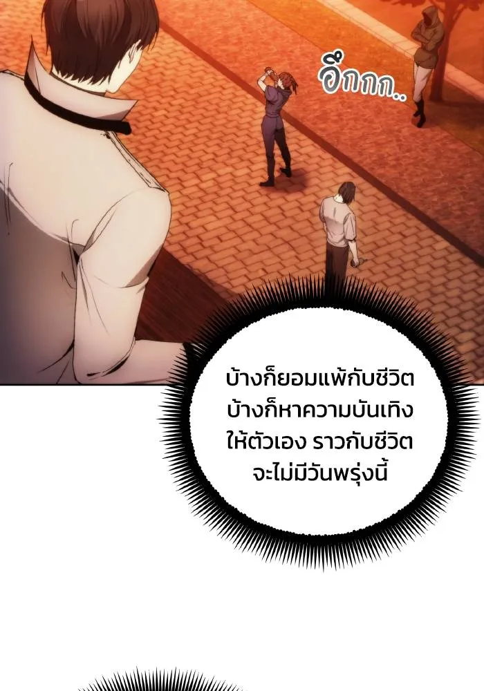 ศึกชิงบัลลังก์เทพเจ้ ตอนที่ 84 รูปที่ 89