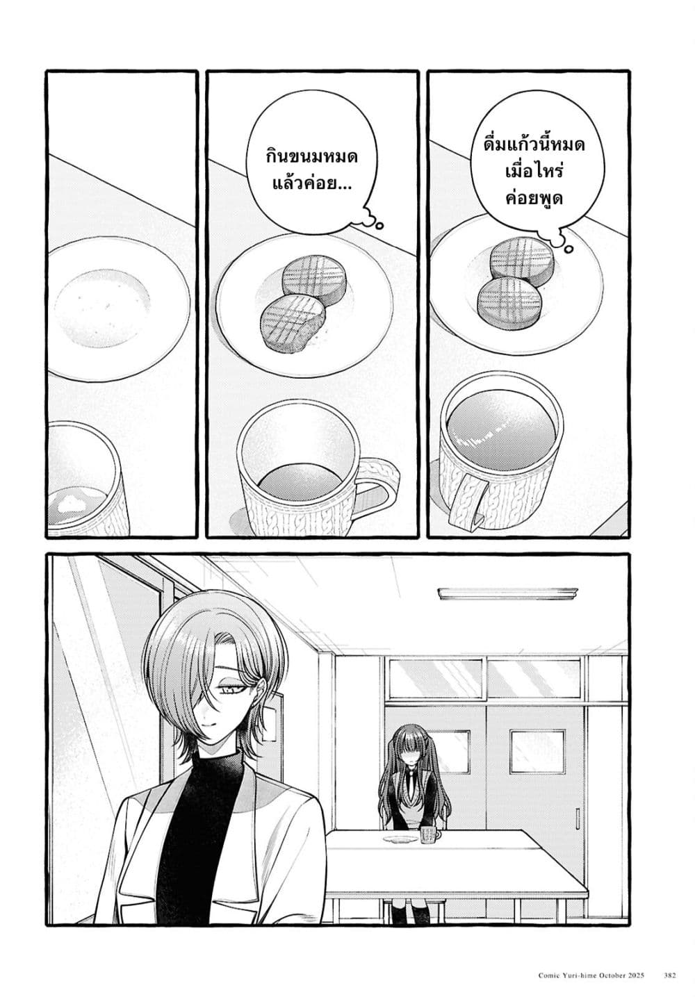 Manga-lc-com อ่านมังงะ อ่านการ์ตูน ออนไลน์ ฟรี Sabori nara Hokenshitsu de Douzo ตอนที่ 1 2 3 4 5 6 7 8 9 10 11 12 13 14 ฟรี ไม่มีโฆษณา Manga-lc - อ่าน มังงะ อ่าน การ์ตูน ออนไลน์ อ่านมังงะ ฟรี