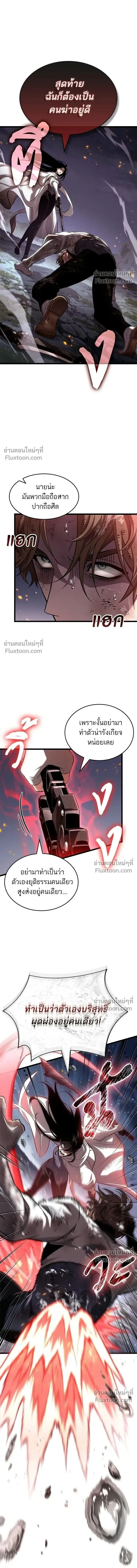 The World After the end โลกหล_งการล_มสลาย ตอนที่ ตอนที่ 210 รูปที่ 10