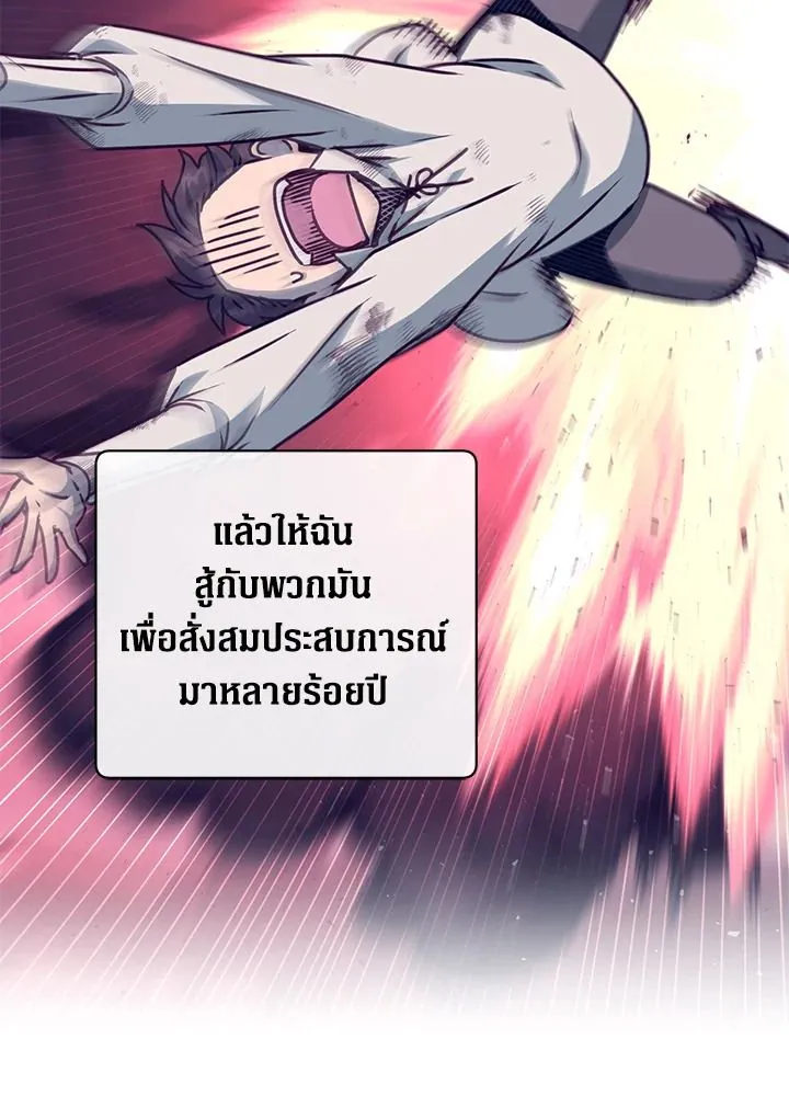 The Max Level Hero Has Returned การกล_บมาของว_รบ_ร_ษเวลต_น ตอนที่ ตอนที่ 201 รูปที่ 80