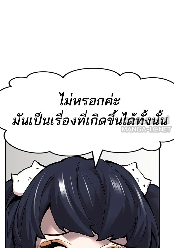 ยอดคนเลเวลทะลุ ตอนที่ 15 ฟรอซน่าเรด (1) รูปที่ 117