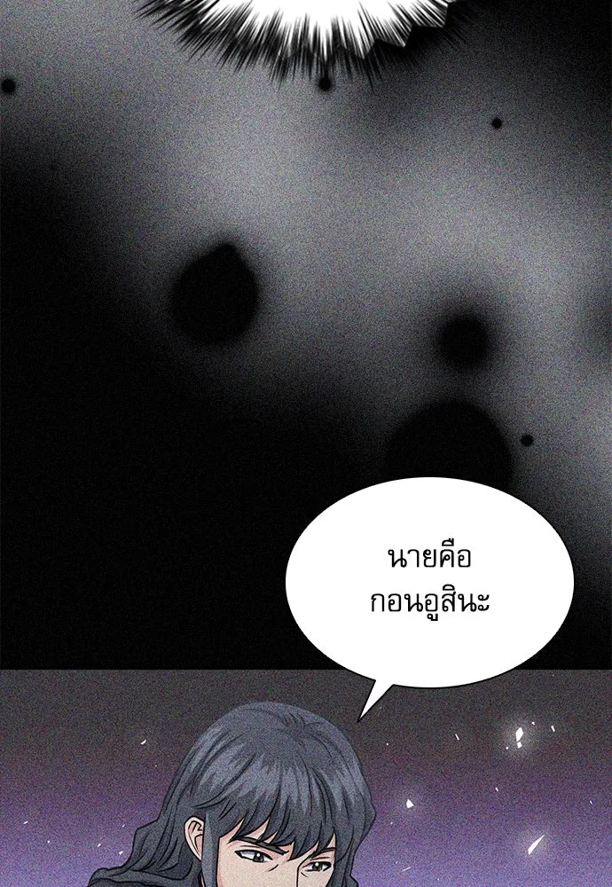 ดรูอิดแห่งสถานีโซล ตอนที่ 109 รูปที่ 23