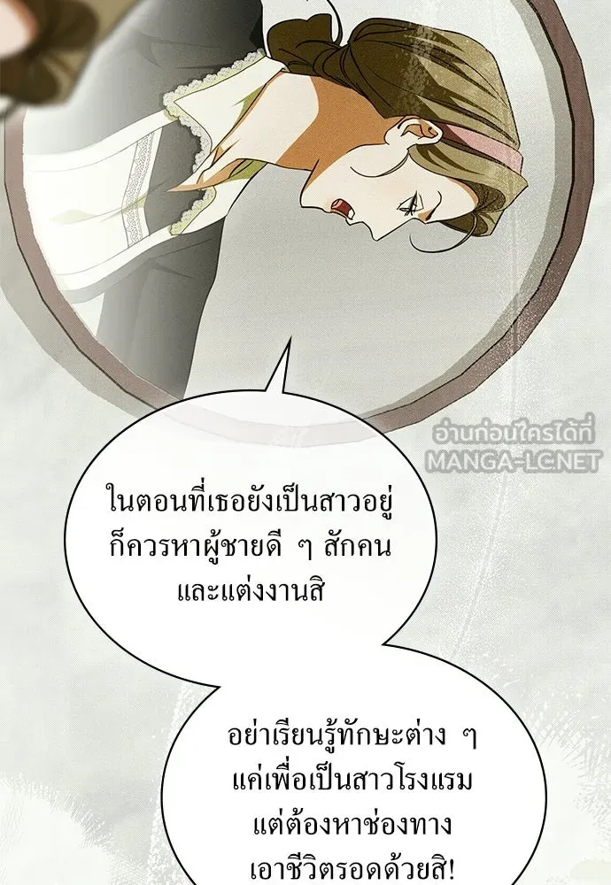 กู้ชีวิตลิขิตท่านเอิร์ล ตอนที่ 65 รูปที่ 9