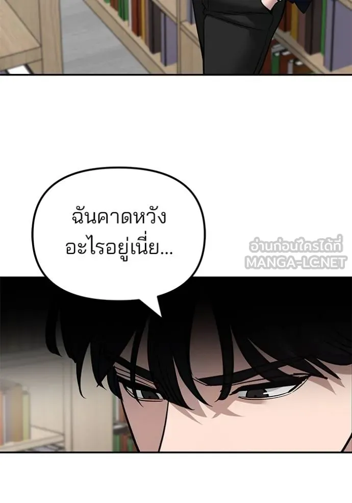 เลวฟาดเลว ตอนที่ 127 รูปที่ 156