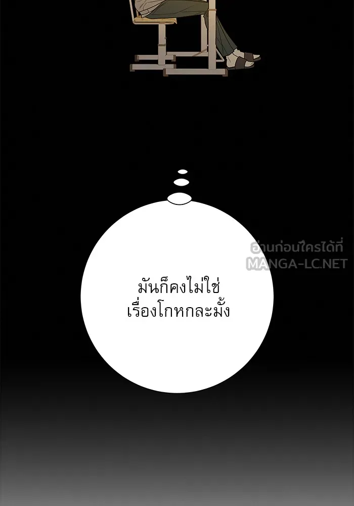 ปฏิบัติการรักวุ่นหัวใจ ตอนที่ 80 รูปที่ 81