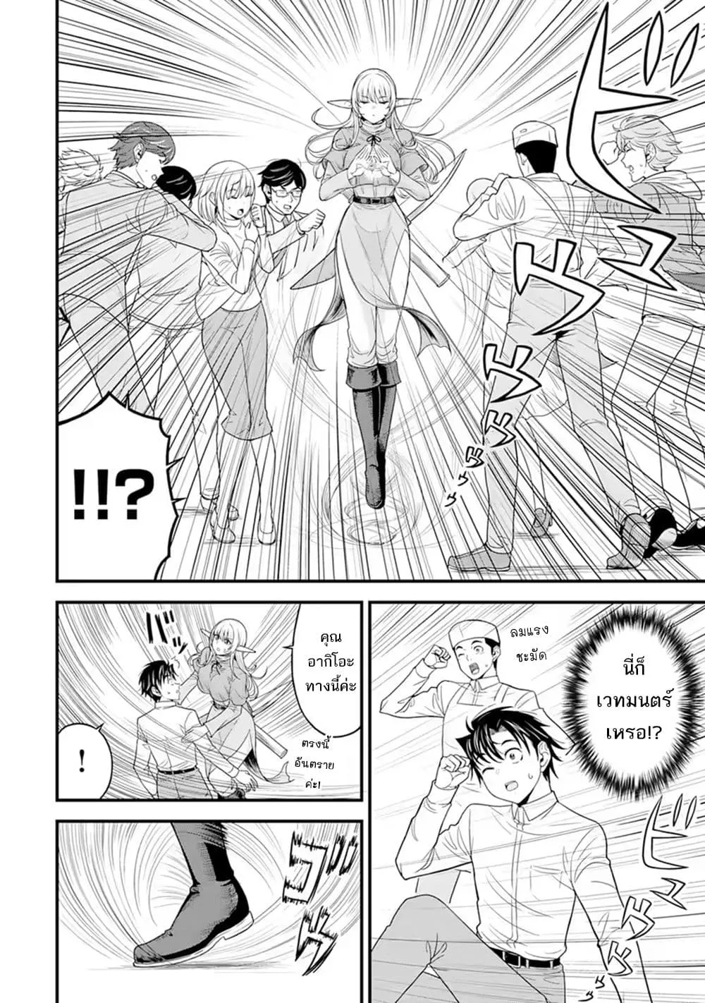 Manga-lc-com อ่านมังงะ อ่านการ์ตูน ออนไลน์ ฟรี Isekai kara Elf-san ga Ochite Kita no desu ga! ตอนที่ 1 2 3 4 5 6 7 8 9 10 11 12 13 14 ฟรี ไม่มีโฆษณา Manga-lc - อ่าน มังงะ อ่าน การ์ตูน ออนไลน์ อ่านมังงะ ฟรี
