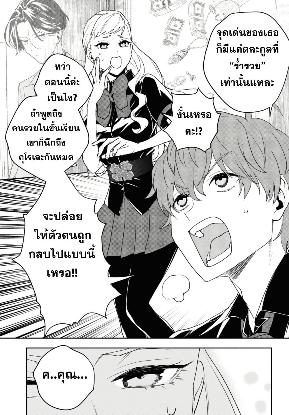 Manga-lc-com อ่านมังงะ อ่านการ์ตูน ออนไลน์ ฟรี Isekai Kaeri no Moto Yuusha desu ga, Death Game ni Makikomaremashita ตอนที่ 1 2 3 4 5 6 7 8 9 10 11 12 13 14 ฟรี ไม่มีโฆษณา Manga-lc - อ่าน มังงะ อ่าน การ์ตูน ออนไลน์ อ่านมังงะ ฟรี
