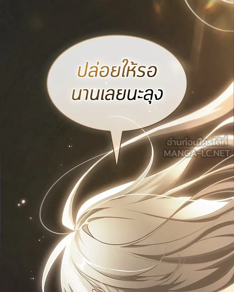 Omniscient Reader อ่านชะตาวันสิ้นโลก ตอนที่ 40 ฟักไข่ (2) รูปที่ 48
