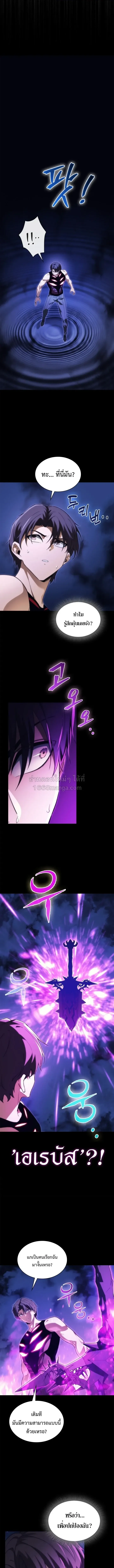 Return of the Apocalypse-Class Death Knight เดธไนท_ระด_บหายนะหวนค_นส_อด_ต ตอนที่ ตอนที่ 74 รูปที่ 13