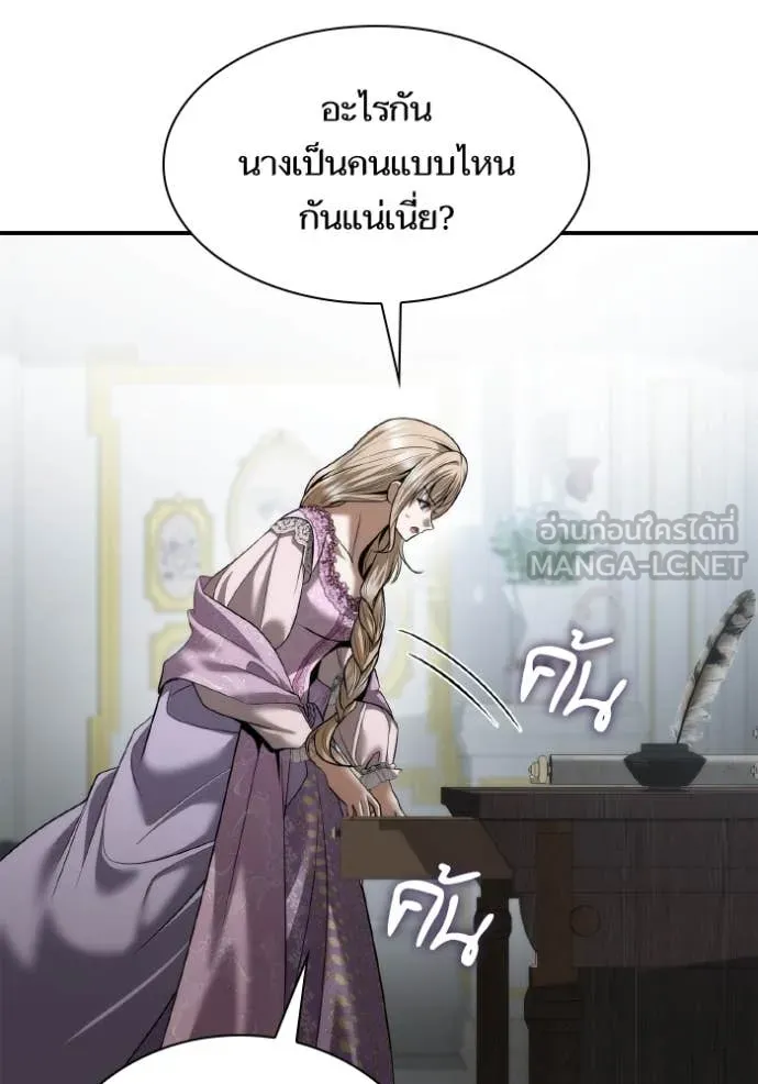 ชาตินี้น้องขอ ตอนที่ 161 รูปที่ 16