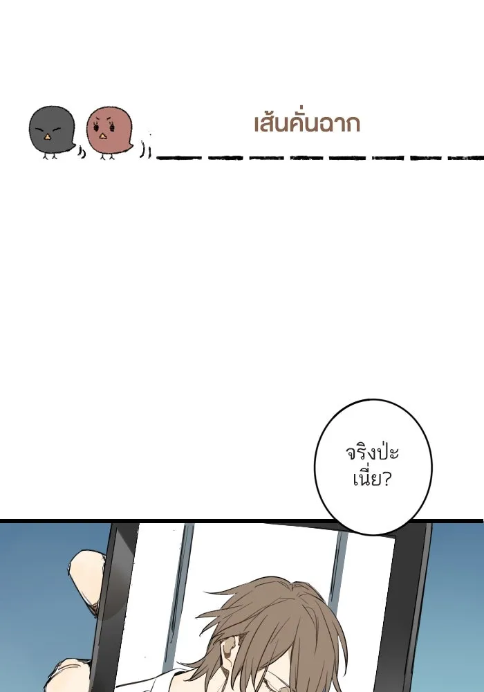 ฉันเปล่าร้องไห้ซะหน่อย ตอนที่ 3 รูปที่ 10