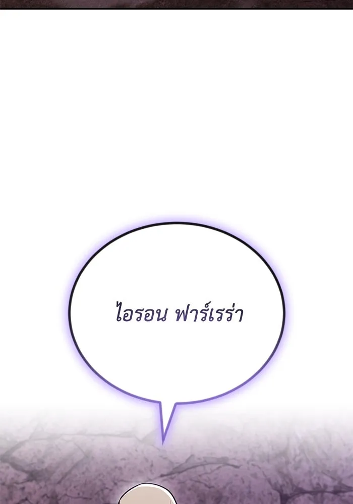 ชีวิตพลิกผันของลอร์ดผู้เกียจคร้าน ตอนที่ 114 เวลาแห่งการพิสูจน์ รูปที่ 137