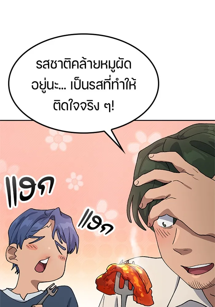 ตั้งแคมป์ฮีลใจในต่างโลก ตอนที่ 55 รูปที่ 46