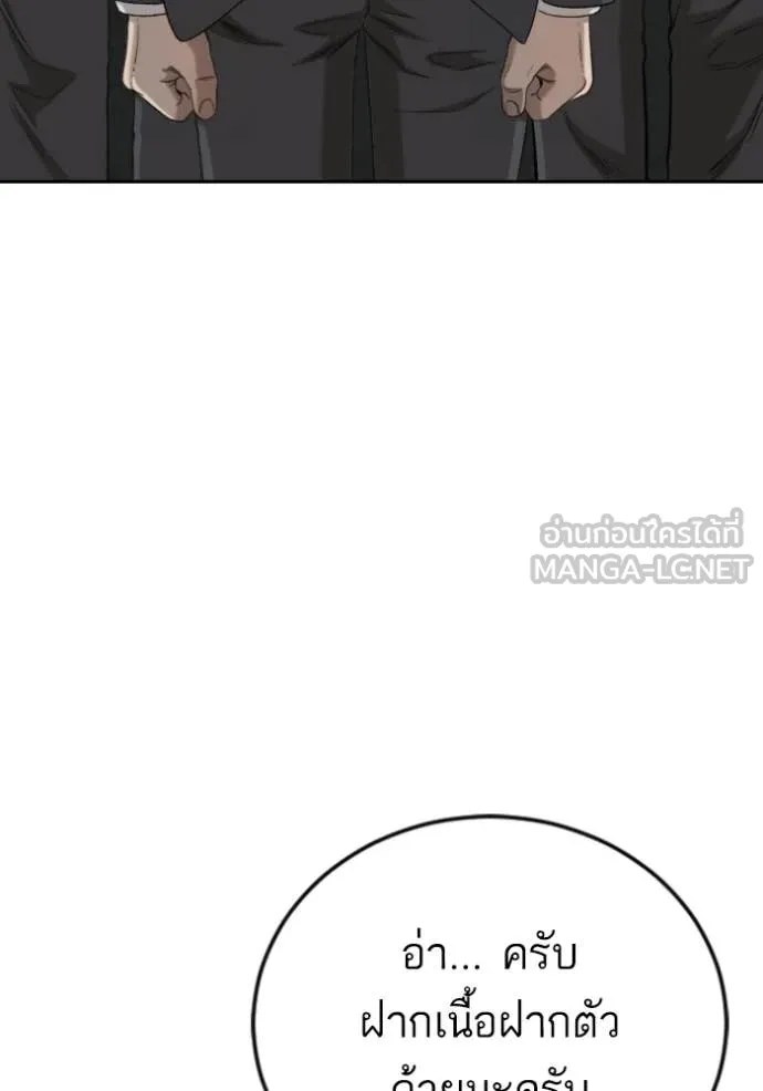 BAD GUY ตอนที่ 276 รูปที่ 125