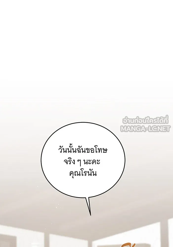 แกล้งตายให้หายแค้น ตอนที่ 32 รูปที่ 78