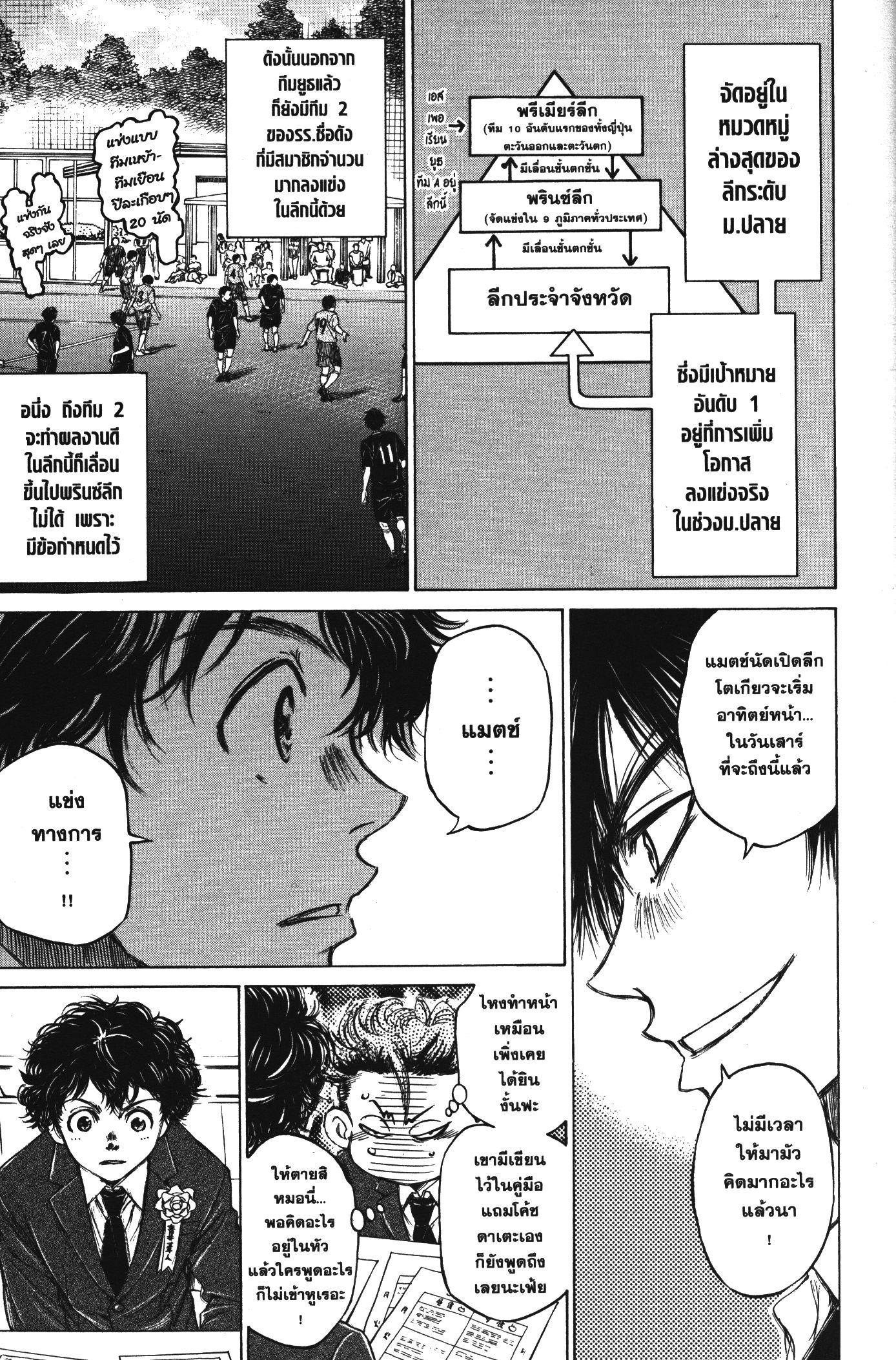 Manga-lc-com อ่านมังงะ อ่านการ์ตูน ออนไลน์ ฟรี Ao Ashi แข้งเด็กหัวใจนักสู้ ตอนที่ 1 2 3 4 5 6 7 8 9 10 11 12 13 14 ฟรี ไม่มีโฆษณา Manga-lc - อ่าน มังงะ อ่าน การ์ตูน ออนไลน์ อ่านมังงะ ฟรี