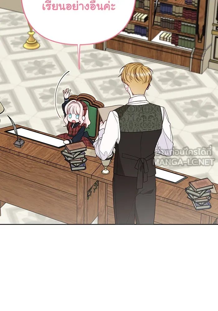 หนูน้อยทรราช ตอนที่ 65 รูปที่ 66