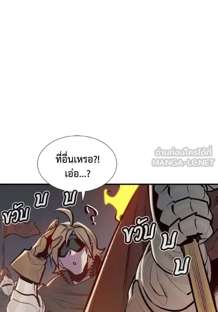 The Lone Necromancer ตอนที่ 80 รูปที่ 36