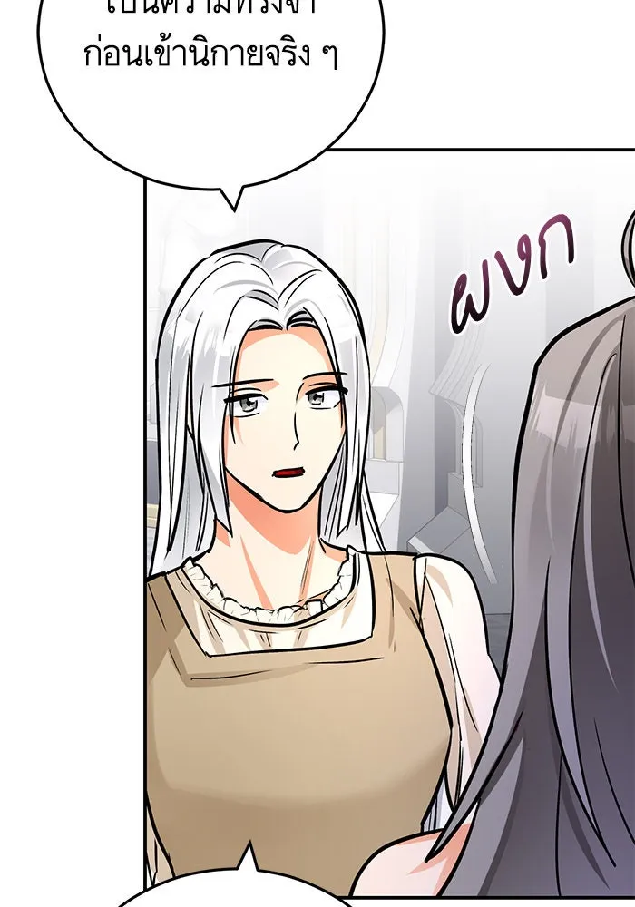 บุตรีดยุกขอไม่แต่งงานbrกับหนุ่มในฝัน ตอนที่ 102 รูปที่ 119