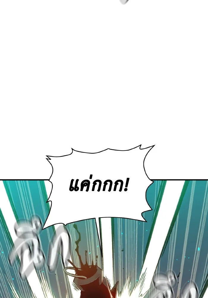 The Lone Necromancer ตอนที่ 63 รูปที่ 67