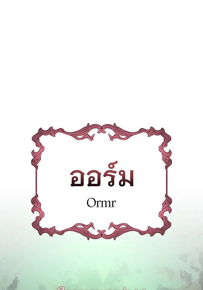 จอมเวทเกิดใหม่ในรอบ 66666 ปี ตอนที่ 113 รูปที่ 115