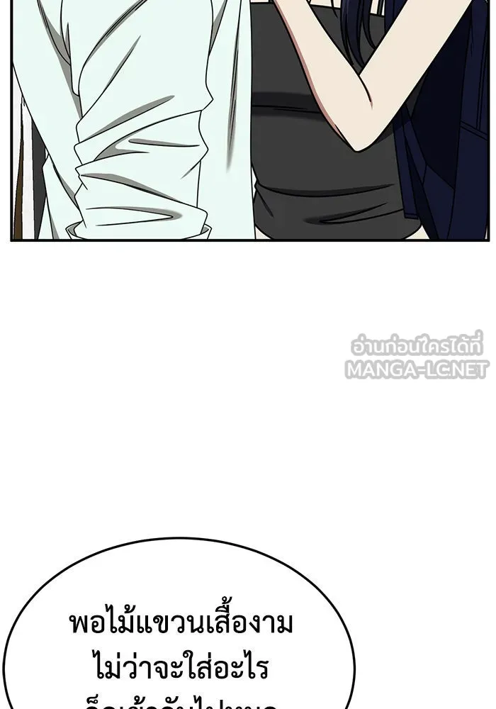 ช่วยเปลี่ยนฉันที ตอนที่ 266. ซีซัน 2 รูปที่ 99