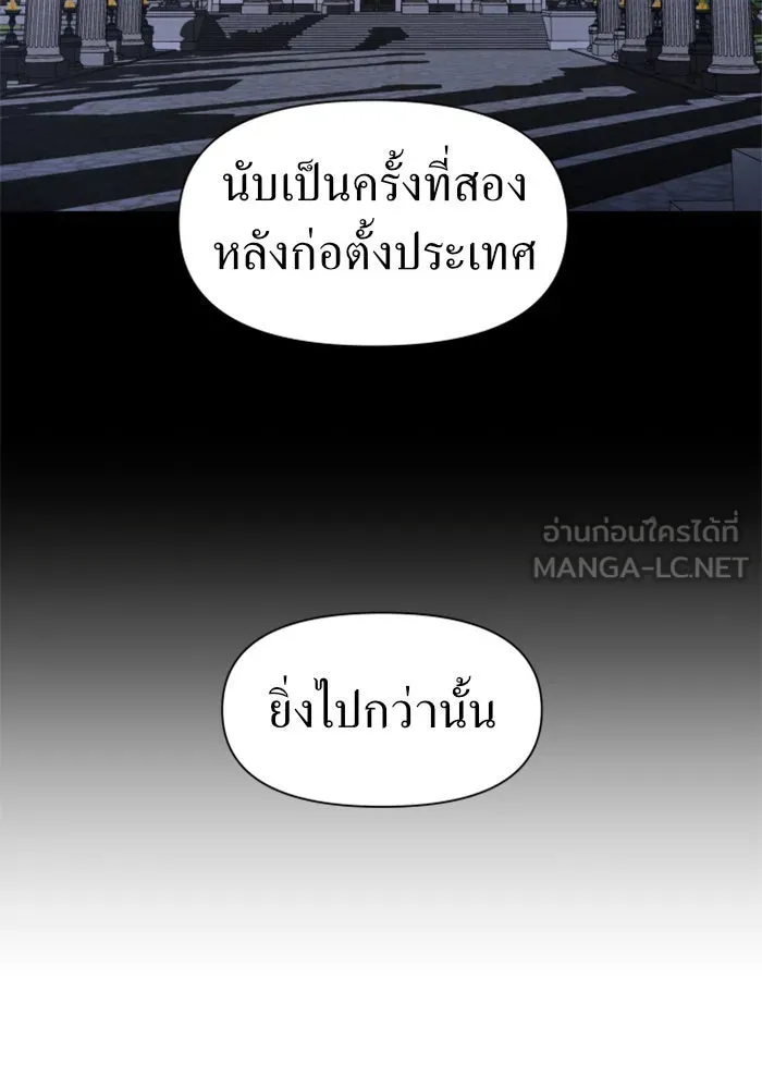 ชิงชีวิตพลิกลิขิตชะตา ตอนที่ 30. บังเอิญหรือตั้งใจ รูปที่ 105