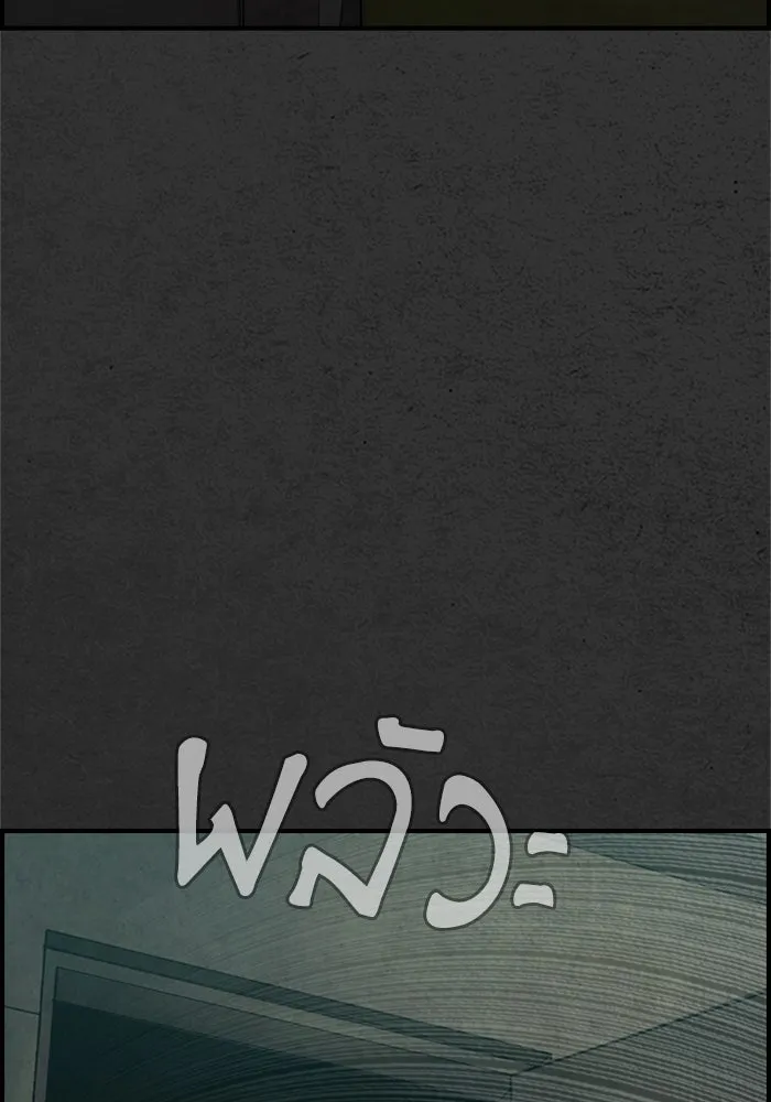 ตกศพสยอง ตอนที่ 18 รูปที่ 125