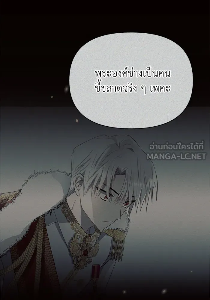 แอชสตาร์ต ตอนที่ 17 รูปที่ 102