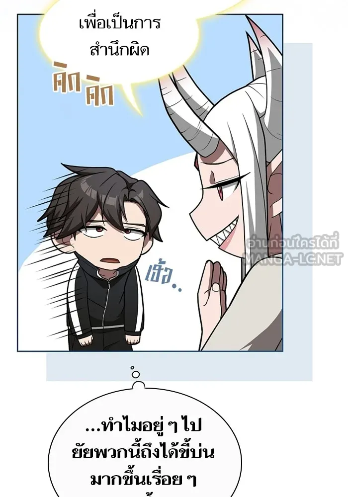 ผู้เล่นขั้นเทพแห่งหอคอยฝึกสอน ตอนที่ 220 รูปที่ 60