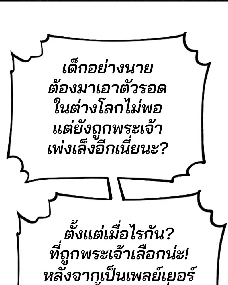 Player ตอนที่ 191 รูปที่ 58