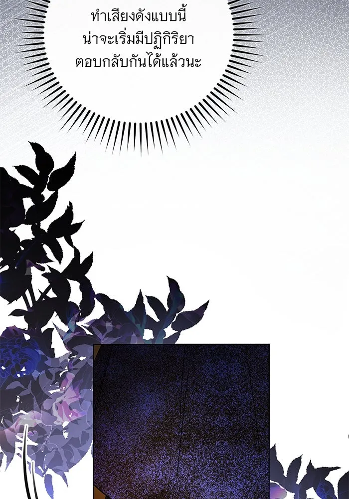 แด่ชู้รักของสามี ตอนที่ 64 รูปที่ 7