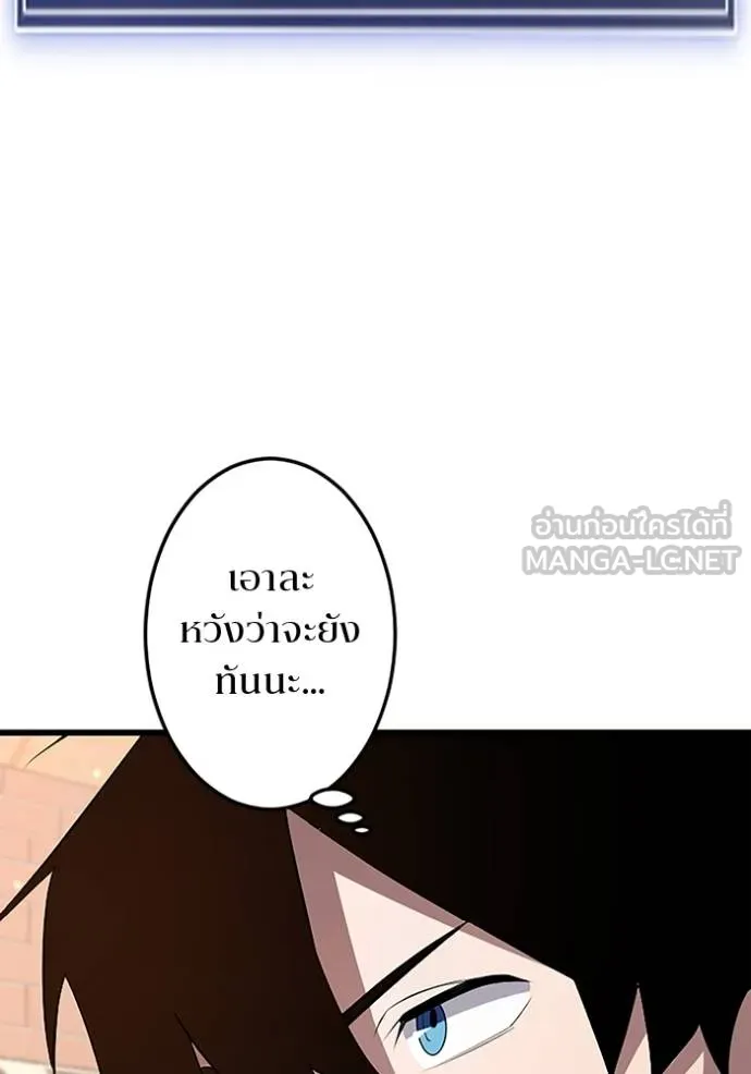 โคตรอาวุธลับ ตอนที่ 21 รูปที่ 113