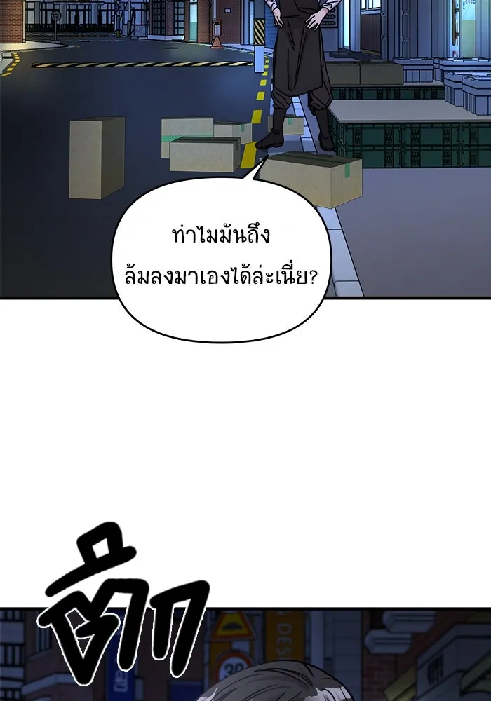 วายร้ายก็อยากมีรัก ตอนที่ 25 รูปที่ 65