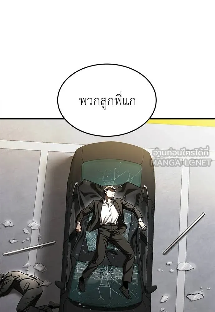 สนามเด็กล่า ตอนที่ 73 รูปที่ 143