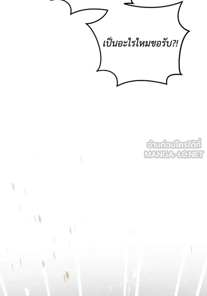 ยามหมาป่าทมิฬ ตอนที่ 55 รูปที่ 69