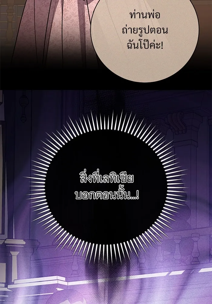 แด่ชู้รักของสามี ตอนที่ 67 รูปที่ 16