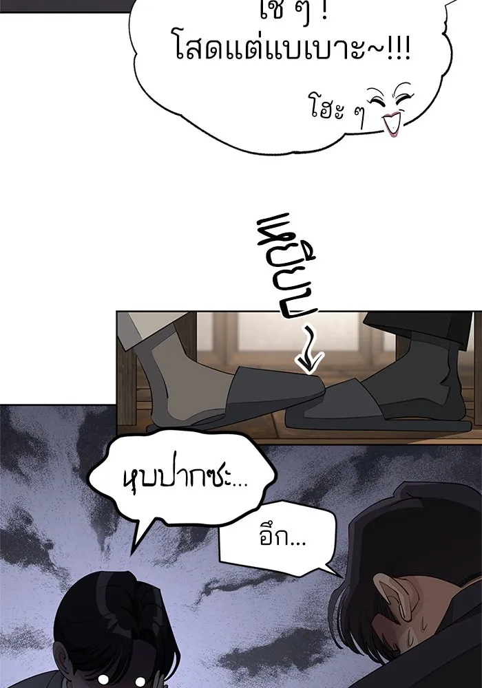 ความรักของอิซอบ ตอนที่ 38 รูปที่ 82